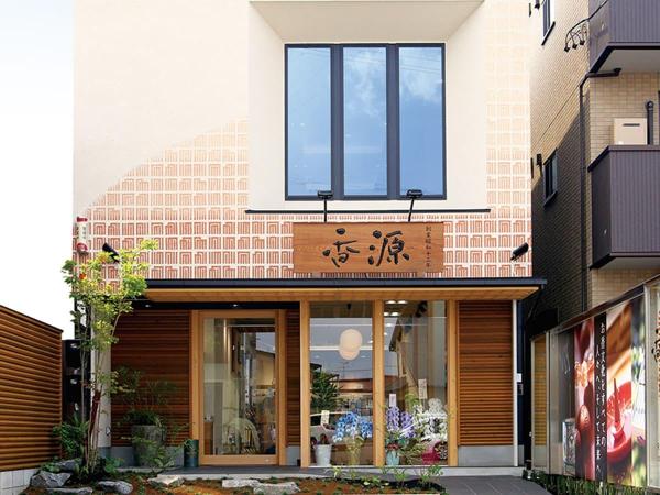 香源　名古屋本店