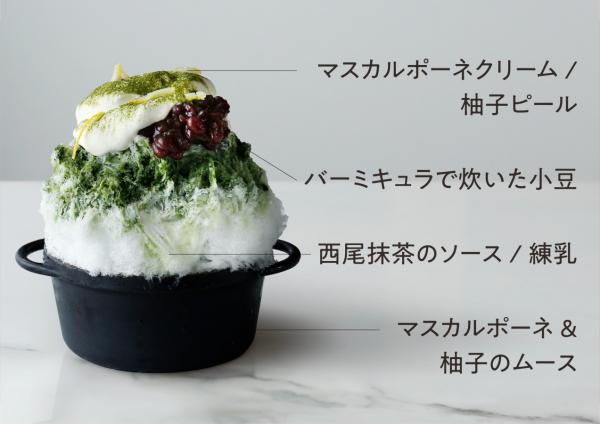 バーミキュラ氷鍋 鶯(うぐいす)
