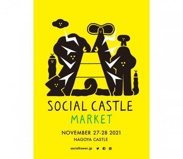 SOCIAL TOWER MARKET