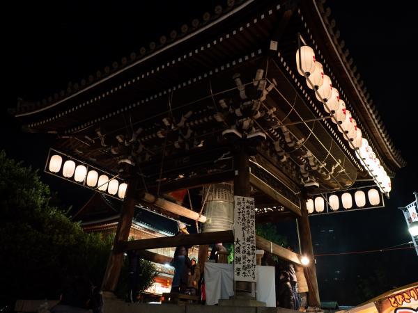 Osu Kannon Temple