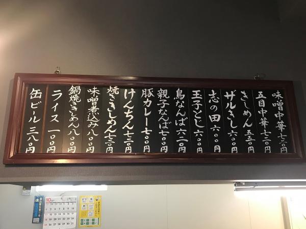 あさだ屋　店内メニュー