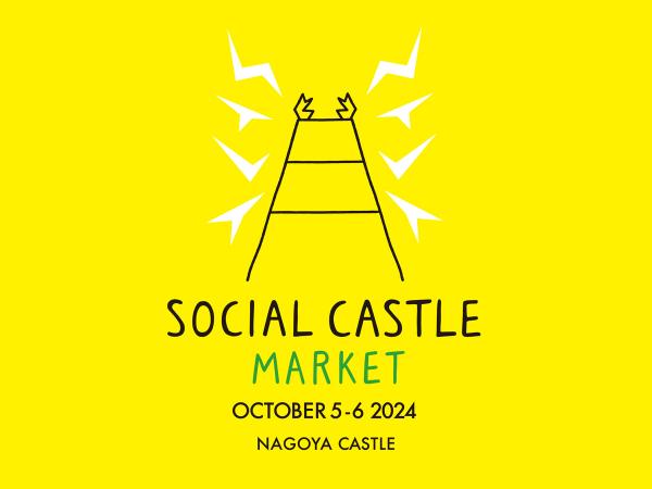 SOCIAL CASTLE MARKET