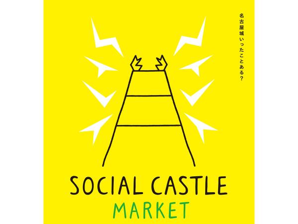SOCIAL CASTLE MARKET