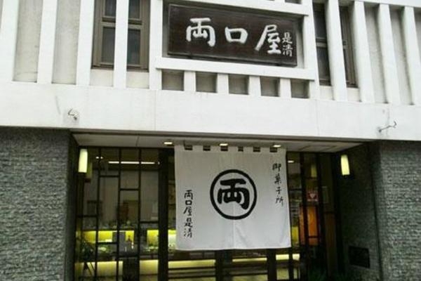 両口屋是清 栄店
