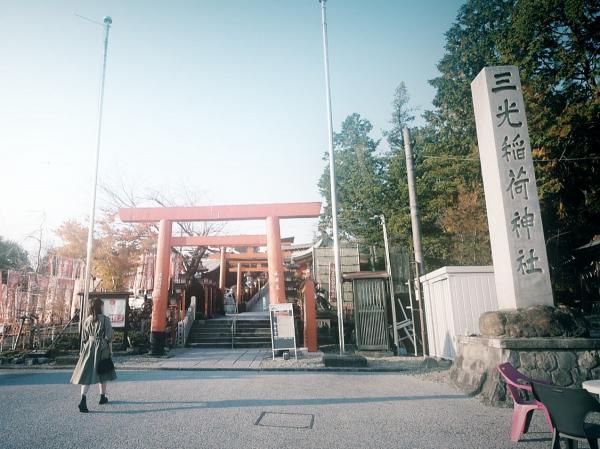 三光稲荷神社