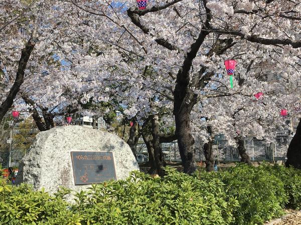 Tsuruma Park