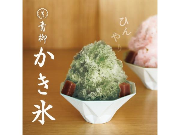 青柳 かき氷
