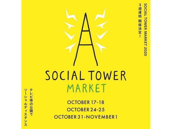 SOCIAL TOWER MARKET