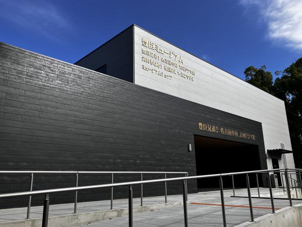 「豊臣兄弟！ 名古屋中村 大河ドラマ館」（豊臣ミュージアム内）