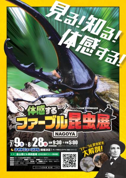 ジュラシック大恐竜展 チラシ