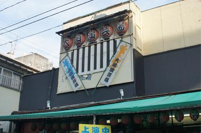 大須演芸場