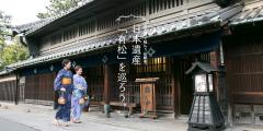 名古屋で味わう伝統美。日本遺産「有松」を巡ろう。