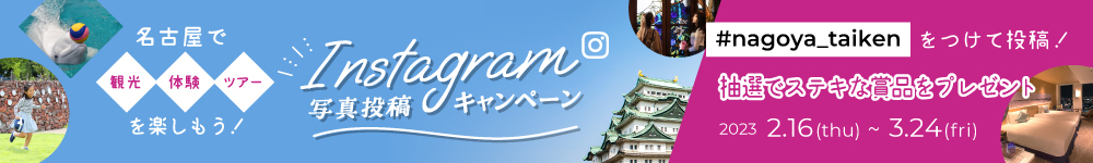 Instagram リツイートキャンペーン