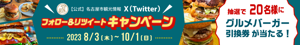 Instagramキャンペーン