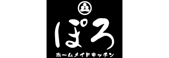 ぽろホームエメイドキッチンロゴ