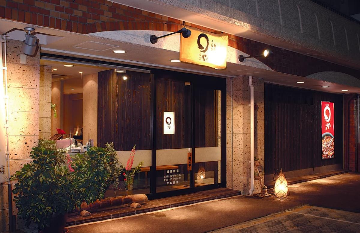 Maruya 本店天白本店