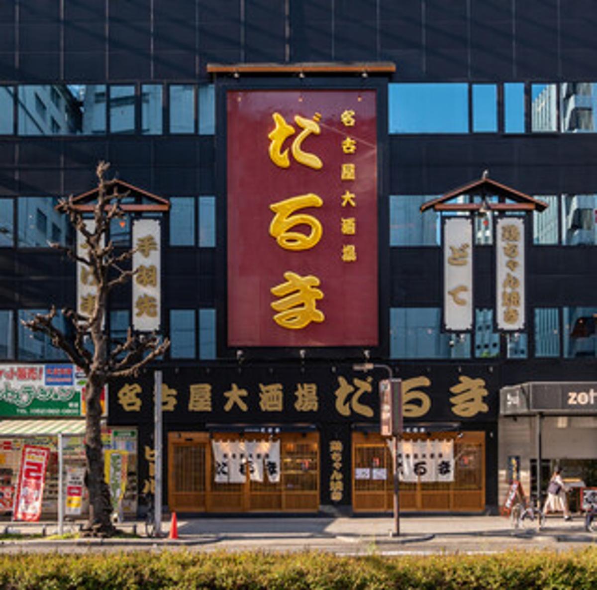 นาโกย่า บาร์ Daruma/Darumano kadokko