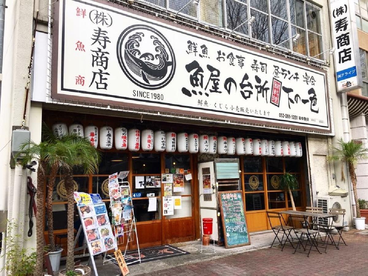 下一色 总店