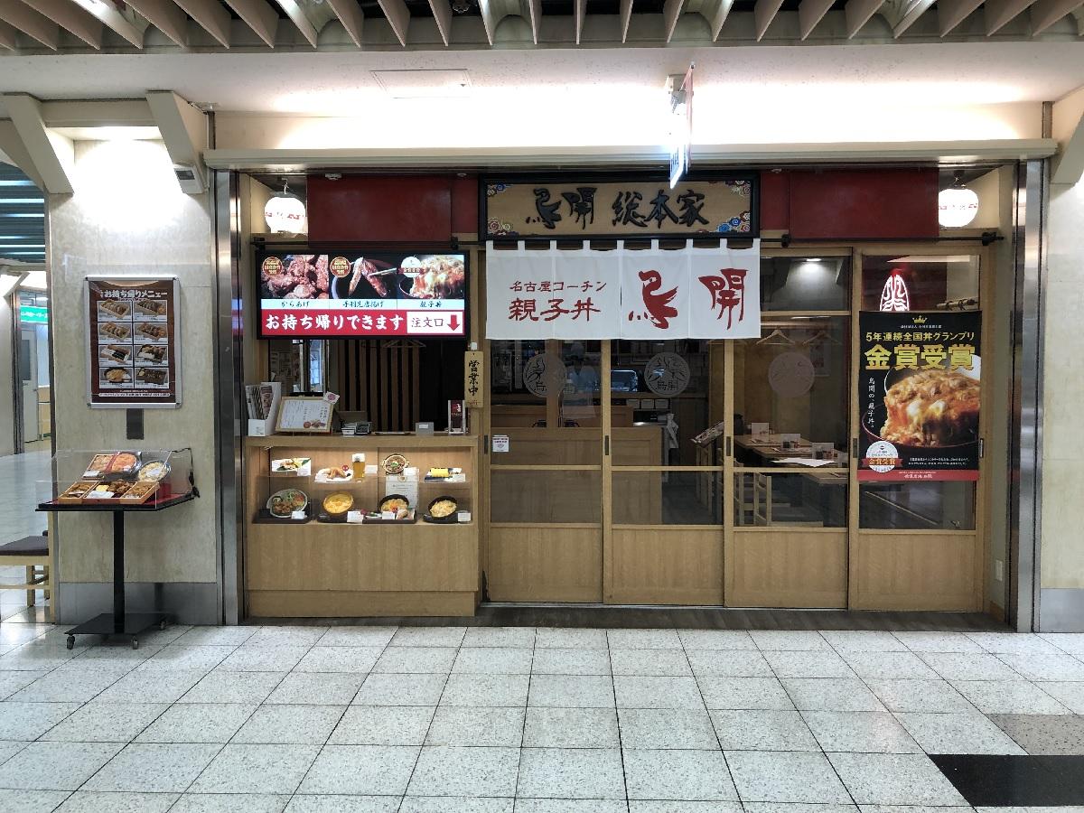 鸟开总本家 ESCA店