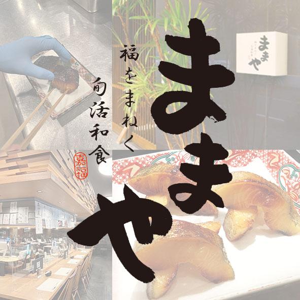 Cửa hàng Thực phẩm Nhật Bản theo mùa Mamaya