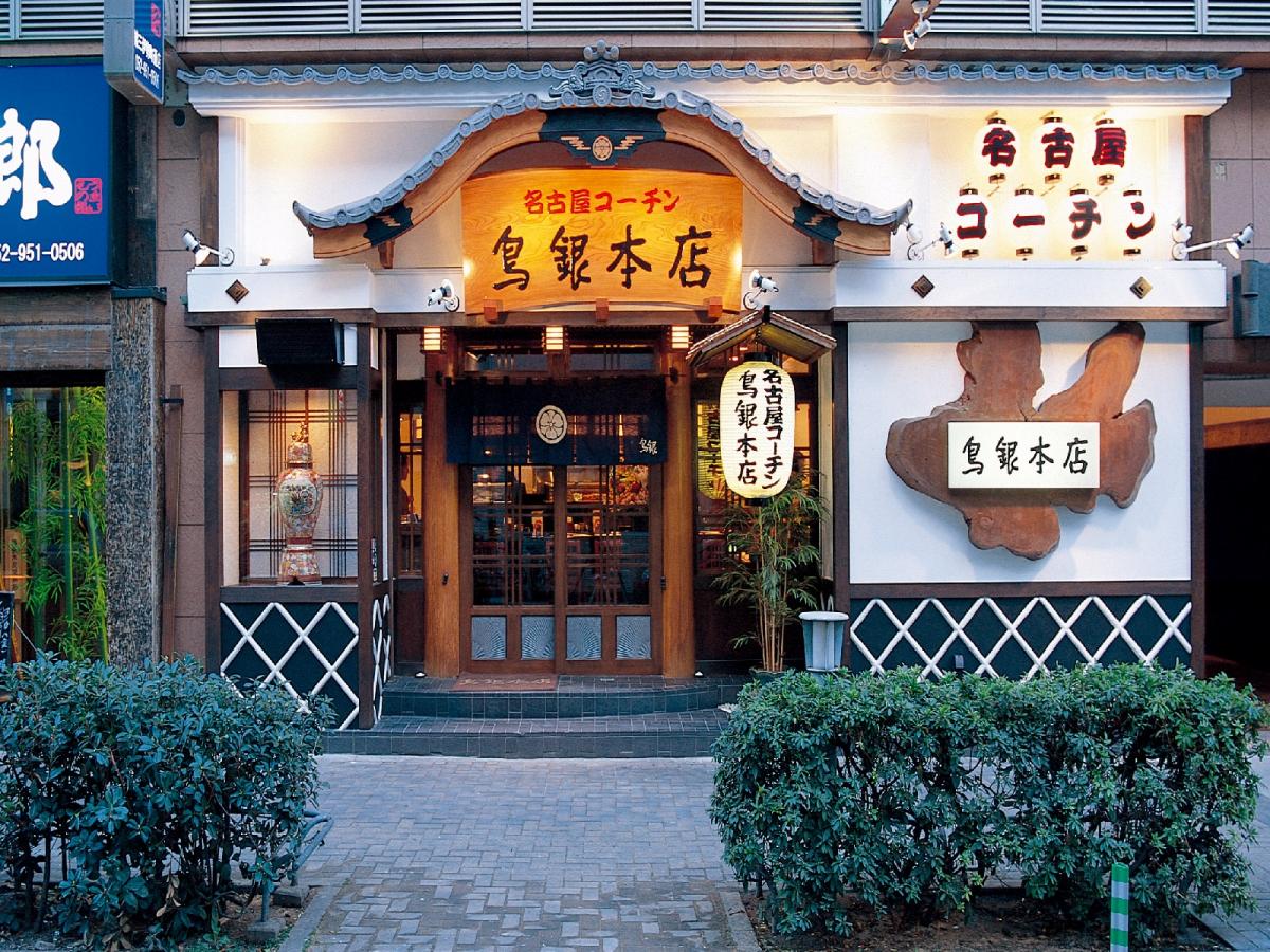 ร้านอาหารที่ใช้ไก่นาโกย่าโคชินเป็นวัตถุดิบหลัก ร้านโทระกิน สาขาหลักที่นิชิกิซันโจเมะ  