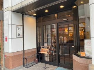 Nhà hàng Suzuya cửa hàng Akamon