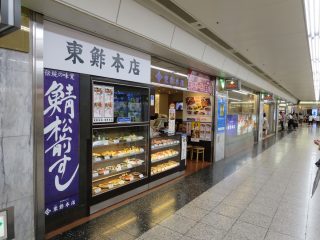 东寿司 总店 荣地下店