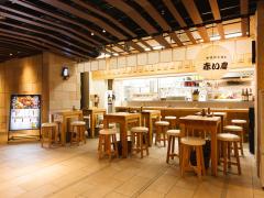Akaitori - Cross Court Tower Restaurant