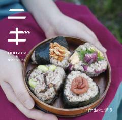 一汤汤饭团 “nigi”