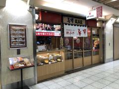 鸟开总本家 ESCA店