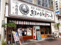 Shimono Ishiki Main Shop