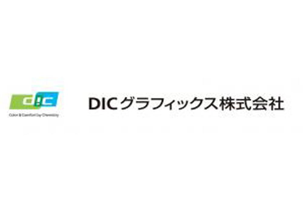 DICグラフィックス株式会社