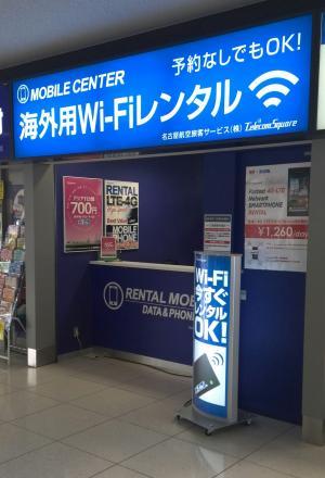 株式会社テレコムスクエア 賛助会員紹介 名古屋観光コンベンションビューロー 株式会社テレコムスクエア 賛助会員紹介 名古屋観光コンベンションビューロー