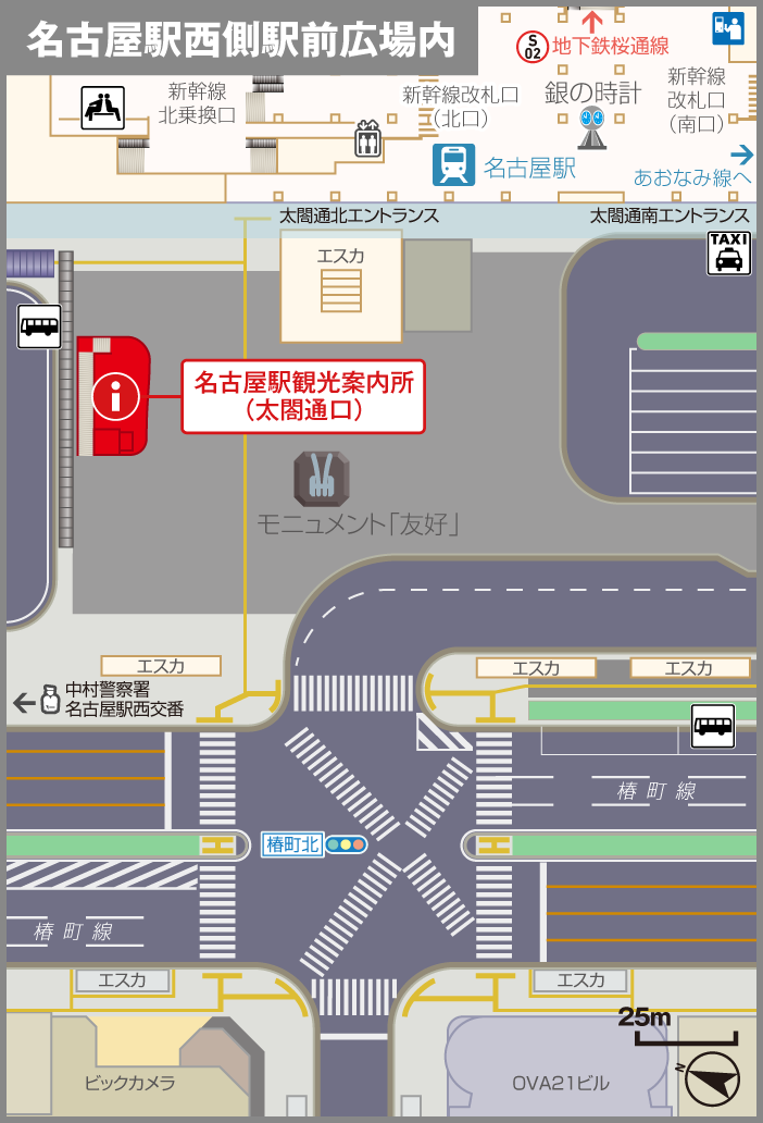 名古屋駅観光案内所（太閤通口）