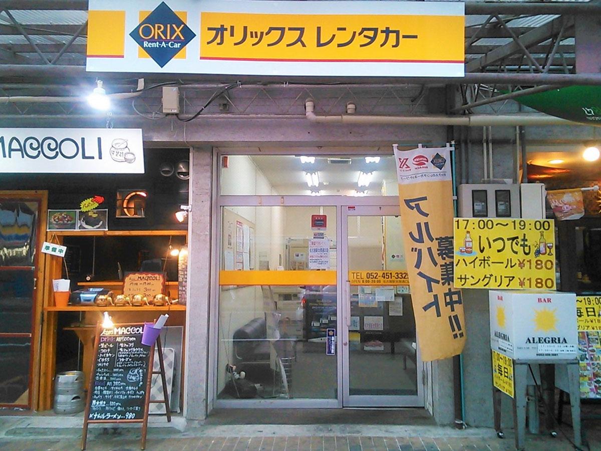 オリックスレンタカー名古屋駅太閤通口店 観光案内所 公式 名古屋市観光情報 名古屋コンシェルジュ