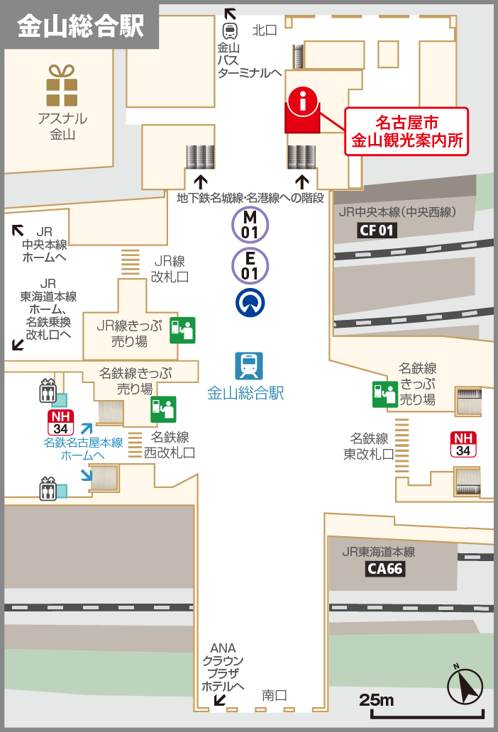 観光案内所 公式 名古屋市観光情報 名古屋コンシェルジュ