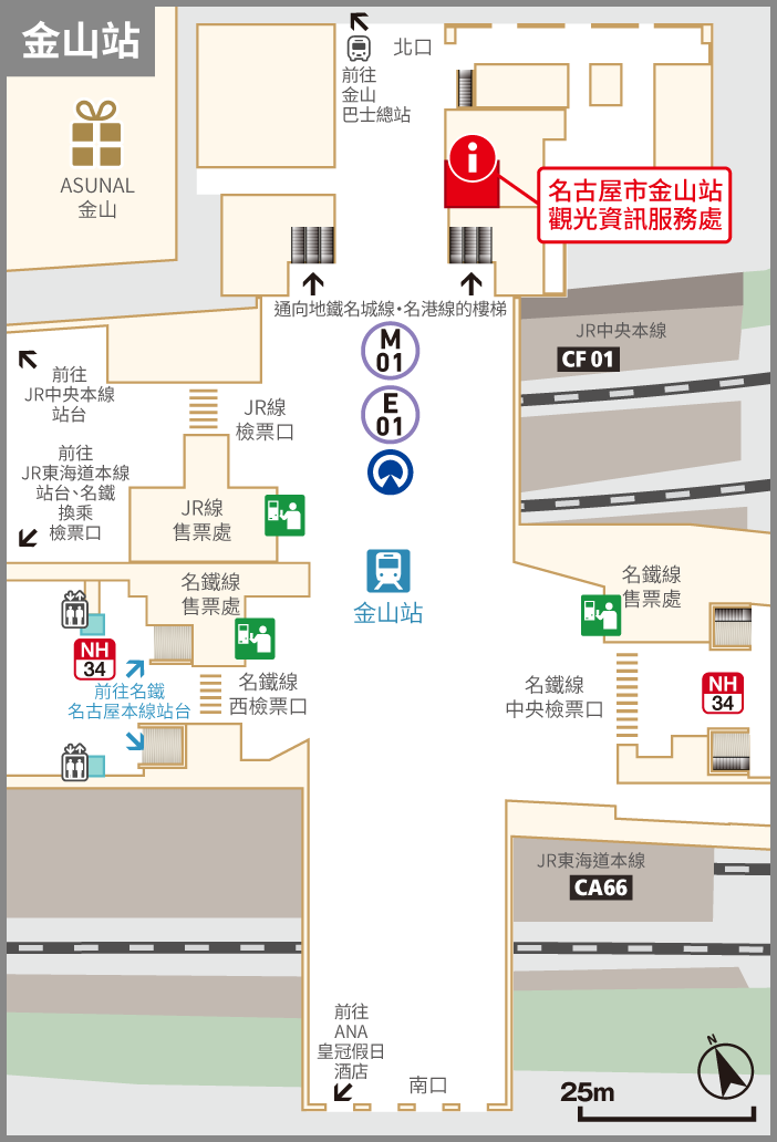 名古屋市金山旅遊問訊處