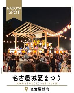 @nagoya_info