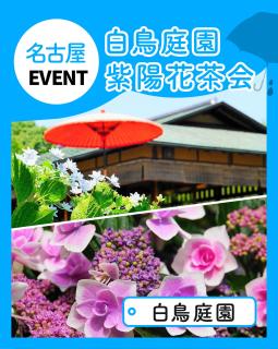 @nagoya_info