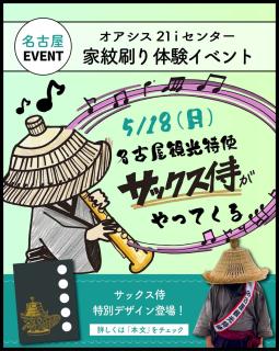@nagoya_info