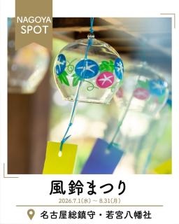 @nagoya_info