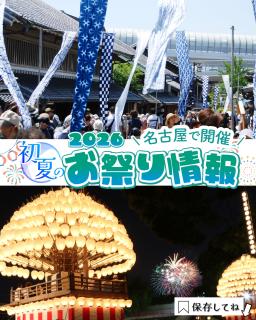 @nagoya_info