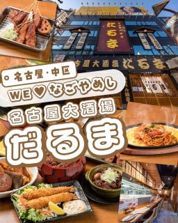 @nagoya_info