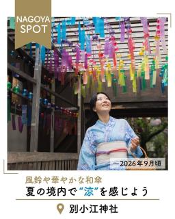 @nagoya_info
