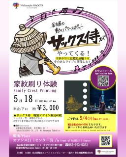 @nagoya_info