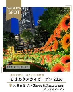 @nagoya_info