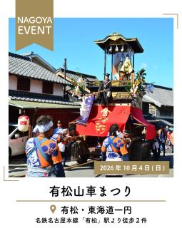 @nagoya_info