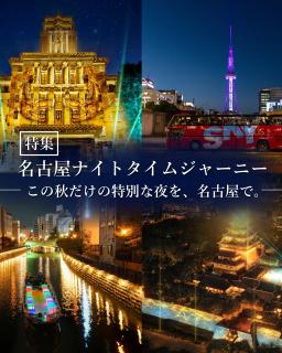 @nagoya_info