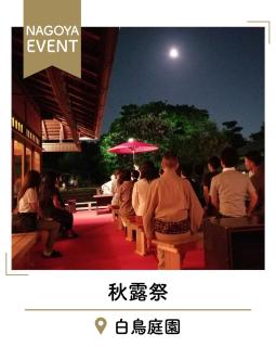 @nagoya_info