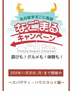 @nagoya_info